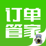 諸葛訂單管家