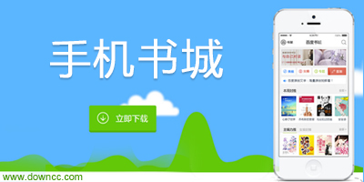 手機(jī)書城