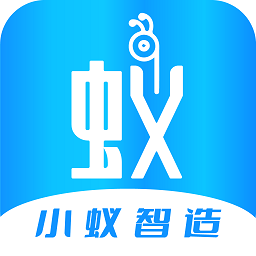 小蟻智造