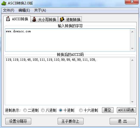 ASCII轉換工具 v2.0 綠色版 0