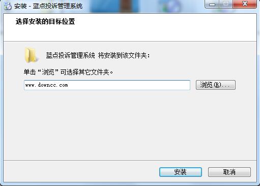 藍(lán)點(diǎn)投訴管理系統(tǒng) v11 官方版 0