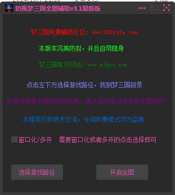 奶瓶夢三國全圖輔助0