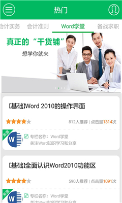 每日一招 v2.1 安卓版 2