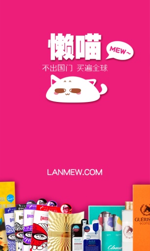 懶喵(購物應(yīng)用) v1.0 安卓版 0
