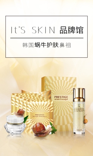 懶喵(購物應(yīng)用) v1.0 安卓版 3