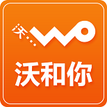 聯(lián)通沃和你