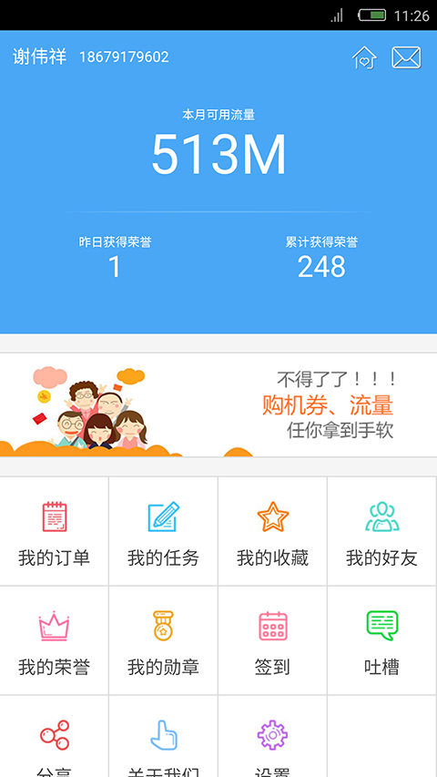 聯(lián)通沃和你 v1.0.4 安卓版 2