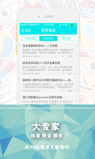 大專家軟件