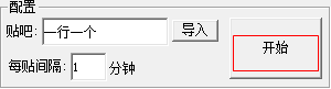 百度CPA推廣工具