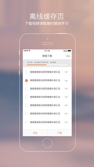 秀財(cái)網(wǎng)會計(jì) v4.7.2 安卓版 0