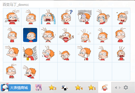 百變馬丁qq表情包  0