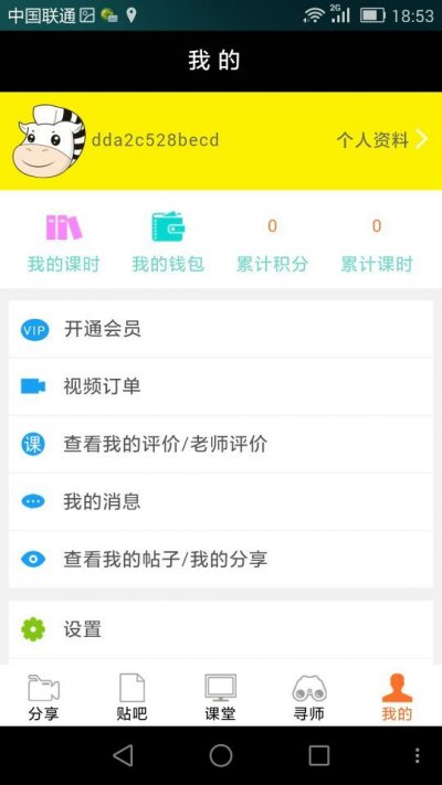 哈琴幫(音樂(lè)學(xué)習(xí)軟件) v1.0.0 安卓版 0