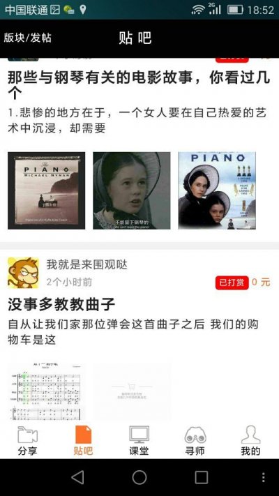哈琴幫(音樂(lè)學(xué)習(xí)軟件) v1.0.0 安卓版 1