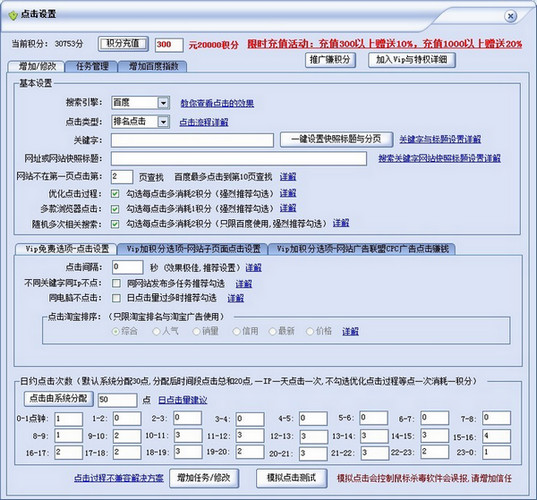 飛鳥排名網(wǎng)站SEO優(yōu)化軟件 v5.0.0 綠色版 0
