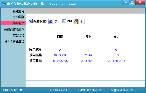 魔術(shù)關(guān)鍵詞排名查詢(xún)工具 魔術(shù)關(guān)鍵詞排名查詢(xún)工具