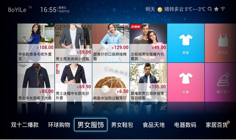 購(gòu)好東西TV版2