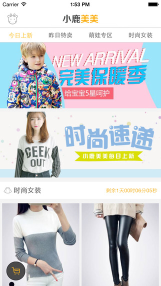 小鹿美美手機客戶端 v2.0.7 官方安卓版 0