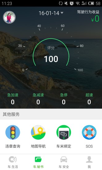 車米云圖 v1.2.9 安卓版 1