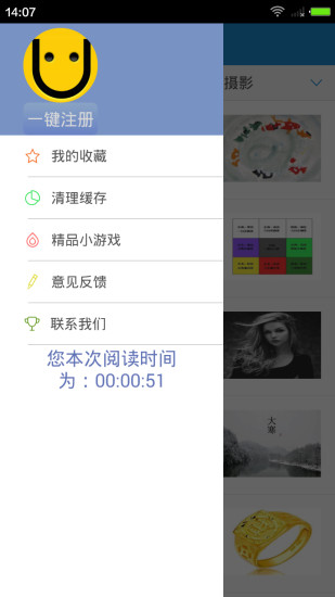 命運(yùn)算一算 v1.1.0  安卓版 0