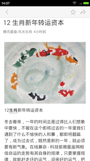 命運(yùn)算一算 v1.1.0  安卓版 2