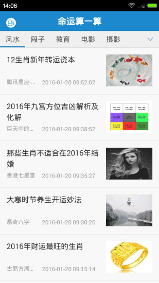 命運(yùn)算一算 v1.1.0  安卓版 3