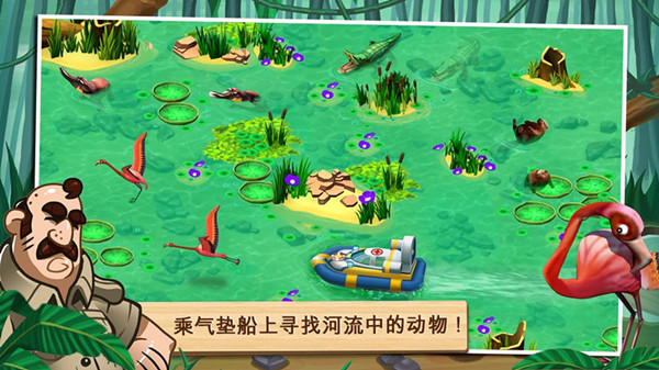 奇跡動(dòng)物園無限金幣 v2.0.4 安卓修改版 3