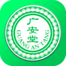 廣安堂