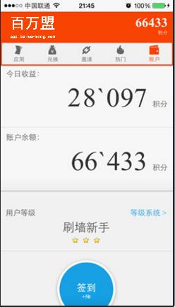 百萬盟 v1.2.8 安卓版 0