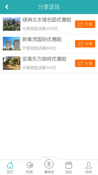 時尚房盟寶 v1.1 安卓版 0