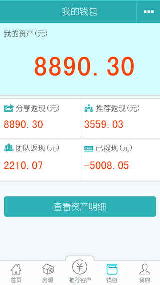 時尚房盟寶 v1.1 安卓版 3