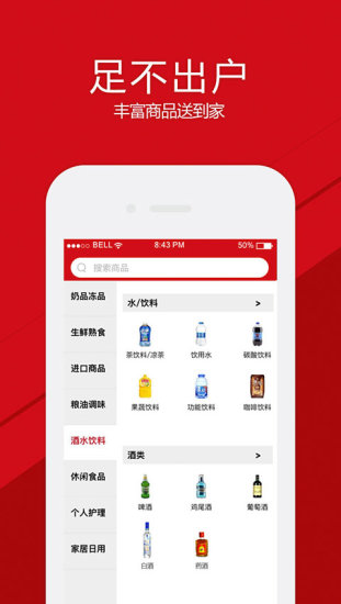 小區(qū)快駒軟件 v1.0.0  安卓版 0