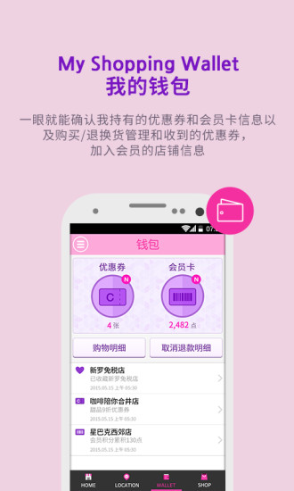 自娛購 v2.11 安卓版 1