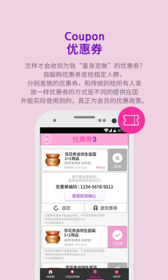 自娛購 v2.11 安卓版 0