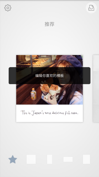 美刻圖文(大字報(bào)圖片設(shè)計(jì)軟件) v1.0 安卓版 0
