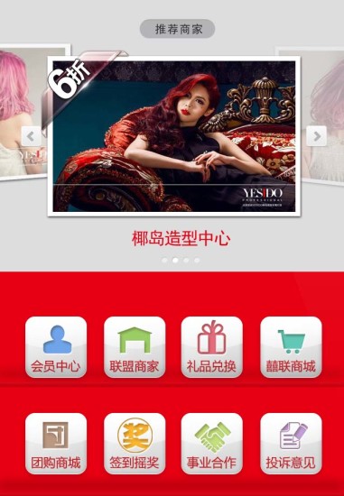 中國囍聯 中國囍聯app