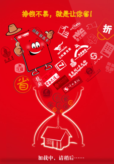 中國囍聯手機客戶端 v5.1.2 安卓版 3