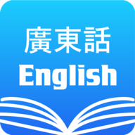 粵語翻譯字典