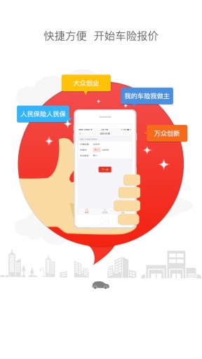 眾保車險(xiǎn)0