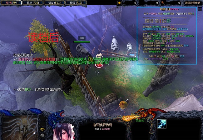 迪亞波羅傳奇v1.50vip修改版 附隱藏英雄密碼 0