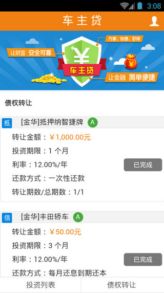 好司機聯(lián)盟 v1.1.7 安卓版 2
