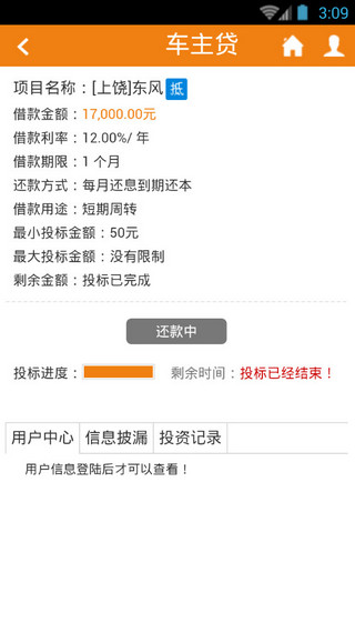 好司機聯(lián)盟 v1.1.7 安卓版 3