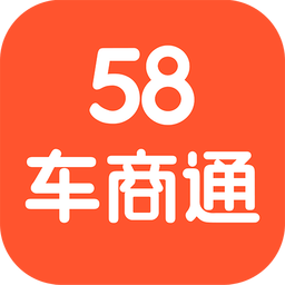 58車商通電腦版