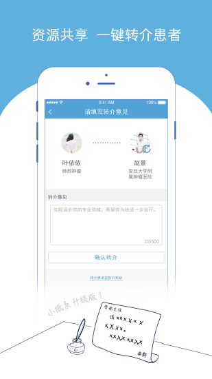 優(yōu)醫(yī)康愛(ài) v3.3.1 安卓版 0
