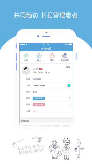 優(yōu)醫(yī)康愛(ài) v3.3.1 安卓版 2