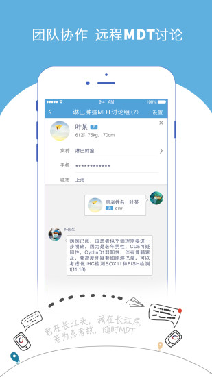 優(yōu)醫(yī)康愛(ài) v3.3.1 安卓版 1