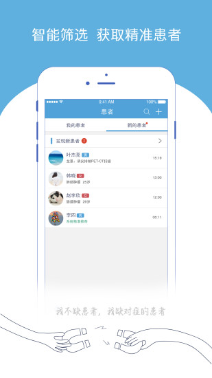 優(yōu)醫(yī)康愛(ài) v3.3.1 安卓版 3