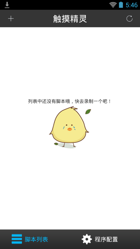 觸摸精靈變形版(12月1日)0