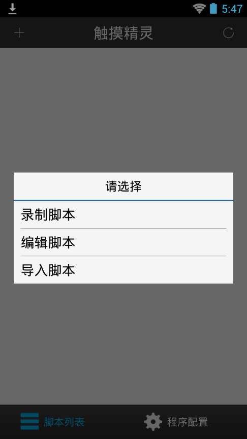觸摸精靈變形版(12月1日)1