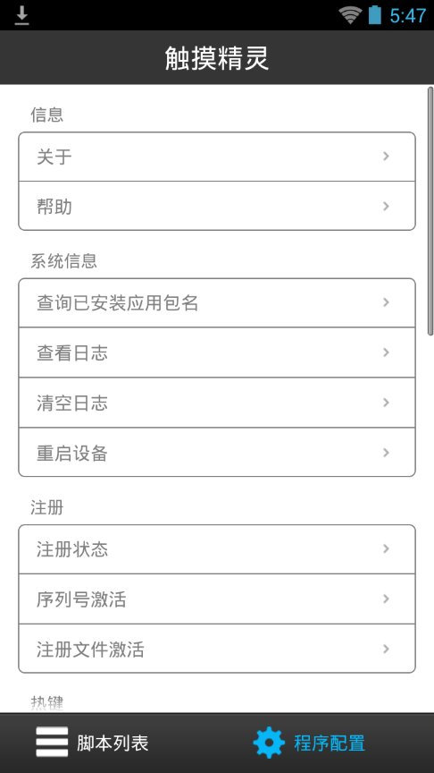 觸摸精靈變形版(12月1日)2