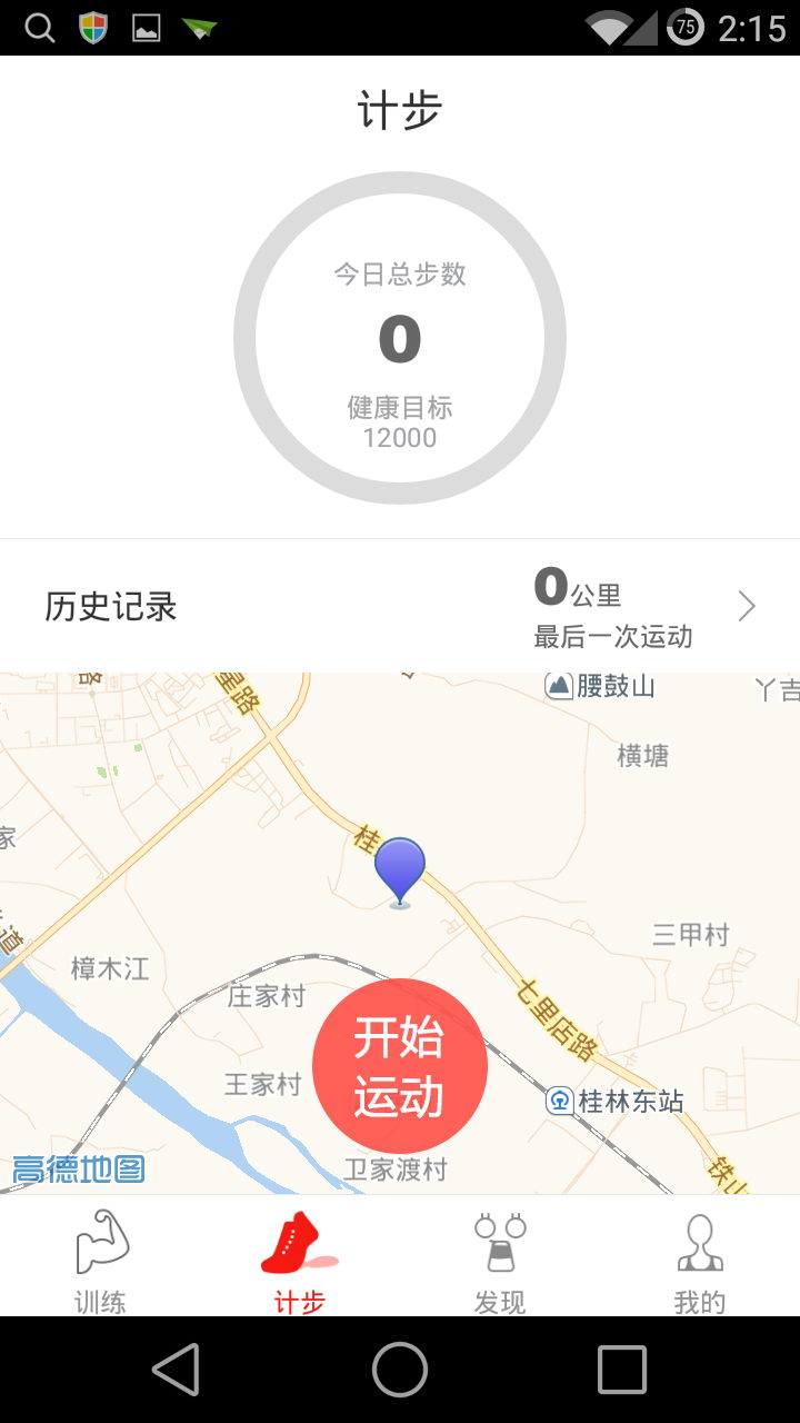 better健身 v1.0.3 安卓版 0